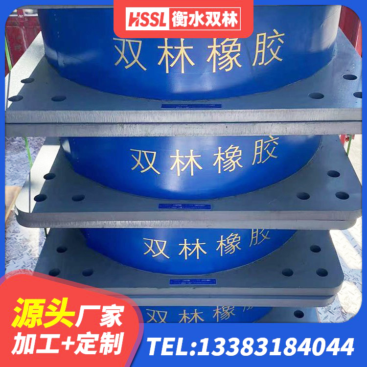 福建建筑减振橡胶支座 福建HDR700高阻尼橡胶隔震支座厂家电话 福建隔震支座LNR1300-II源头工厂 福建HDR900高阻尼隔震支座什么价格 - 第4张
