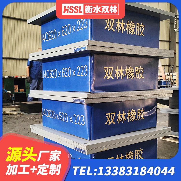 福建HDR800高阻尼隔震支座什么价格 福建LNR隔震支座700(II型)源头工厂 福建LRB橡胶隔震支座1400 福建LNR600建筑隔震橡胶支座多少钱 - 第6张