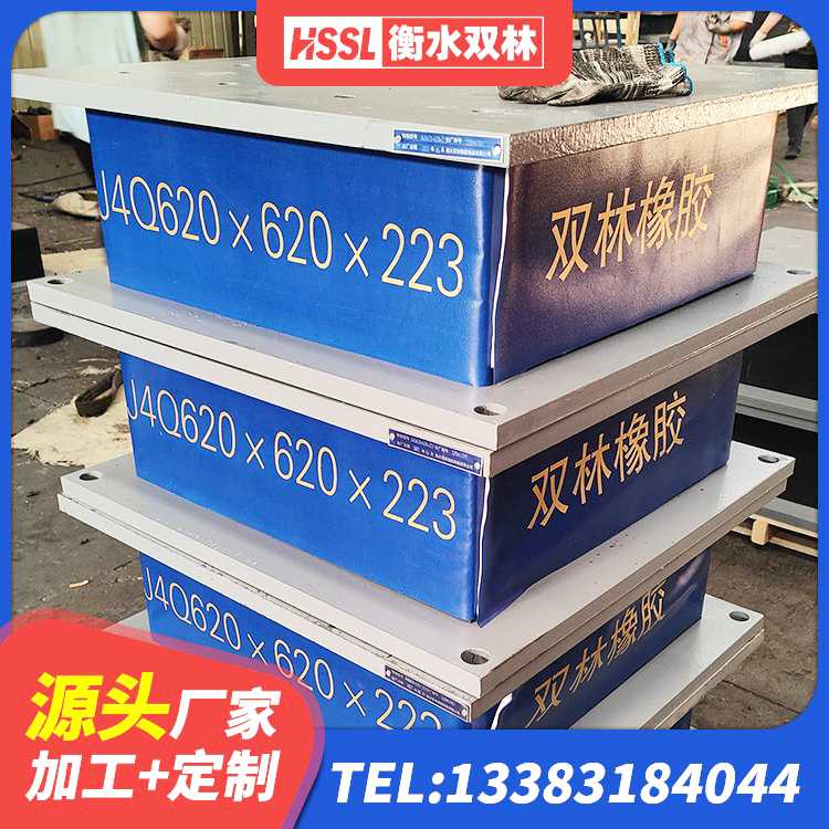 福建高阻尼叠层橡胶隔震支座厂家电话 福建HDR600隔震支座厂家 福建LRB300铅芯橡胶隔震支座多少钱 福建房建橡胶抗震支座厂家 - 第2张