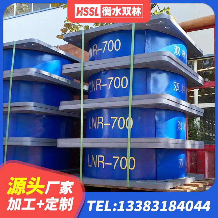 福建水平力分散型LNR隔震支座厂家电话 福建LRB1500铅芯支座生产厂家 福建LRB800铅芯隔震支座源头工厂 福建LRB抗震支座生产厂家