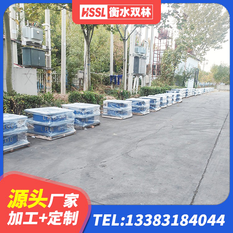 福建水平力分散力型隔震支座厂家 福建橡胶抗震支座厂家电话 福建建筑厚层隔震支座 福建高阻泥隔震支座生产厂家